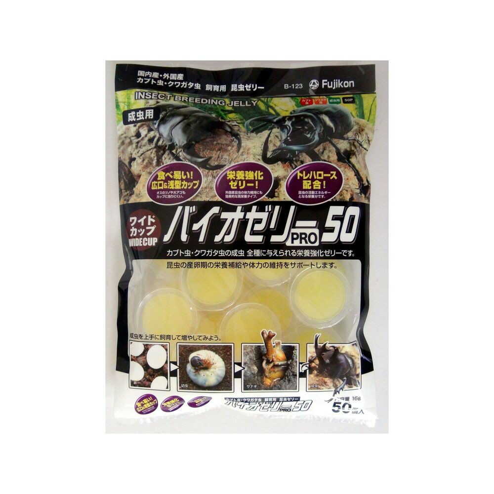Fujikon Wide Cup Bio Jelly PRO 16g x 50 pcs