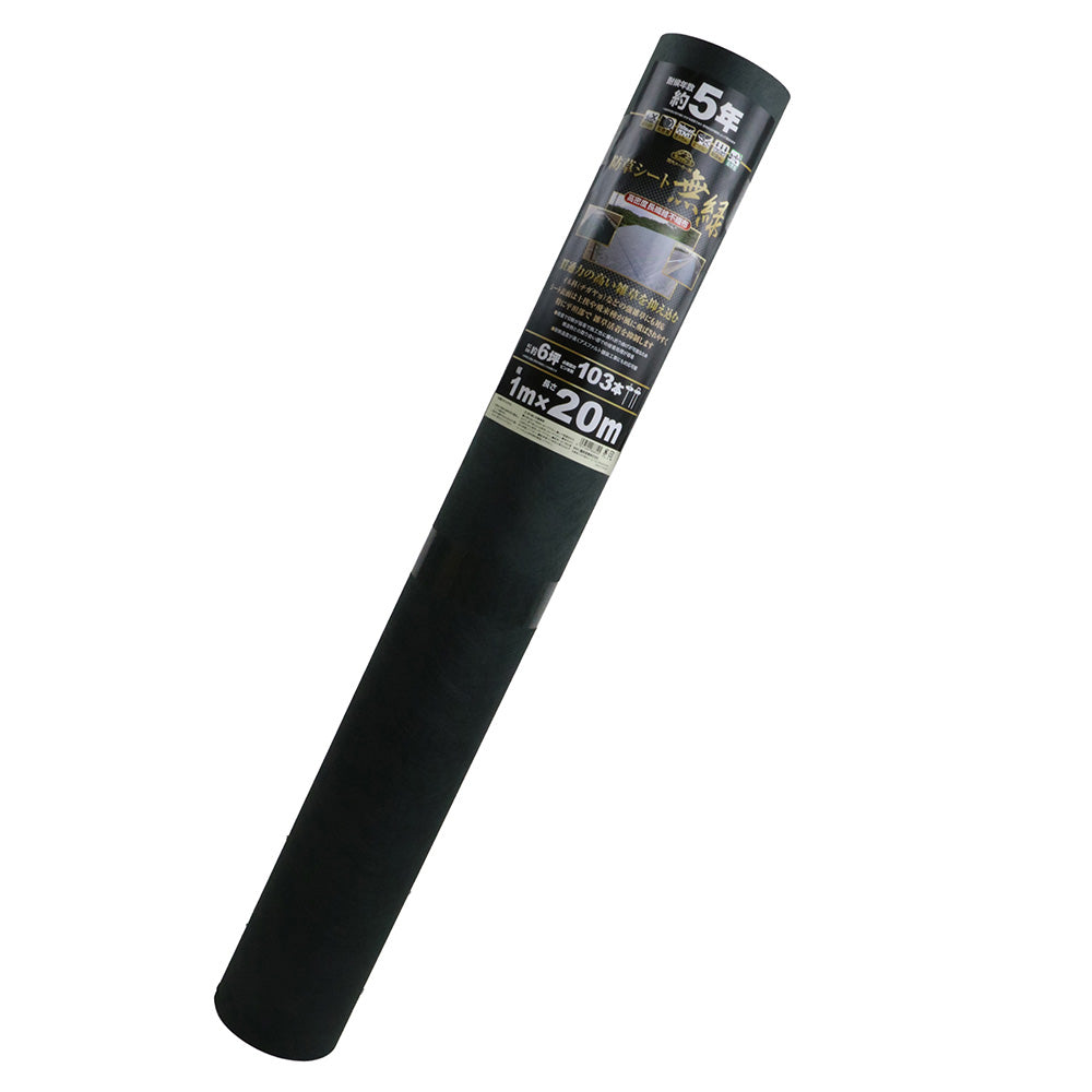 High-Density Non-Woven Weed Control Fabric No Green 1X20M