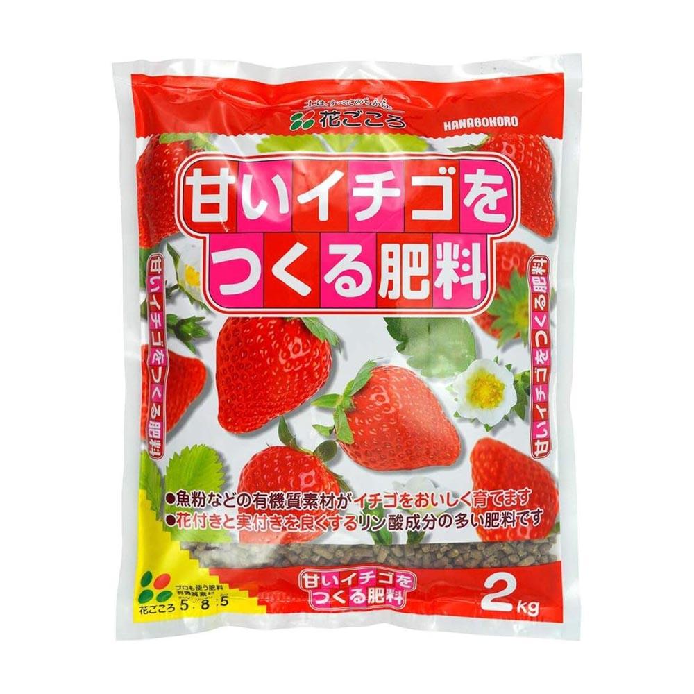 Hanagokoro Sweet Strawberry Fertilizer 2kg