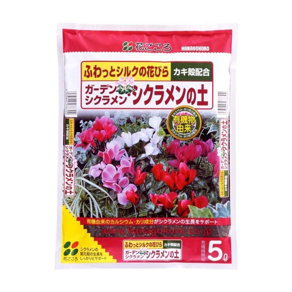 Hanagokoro Garden Cyclamen and Cyclamen Soil 5L