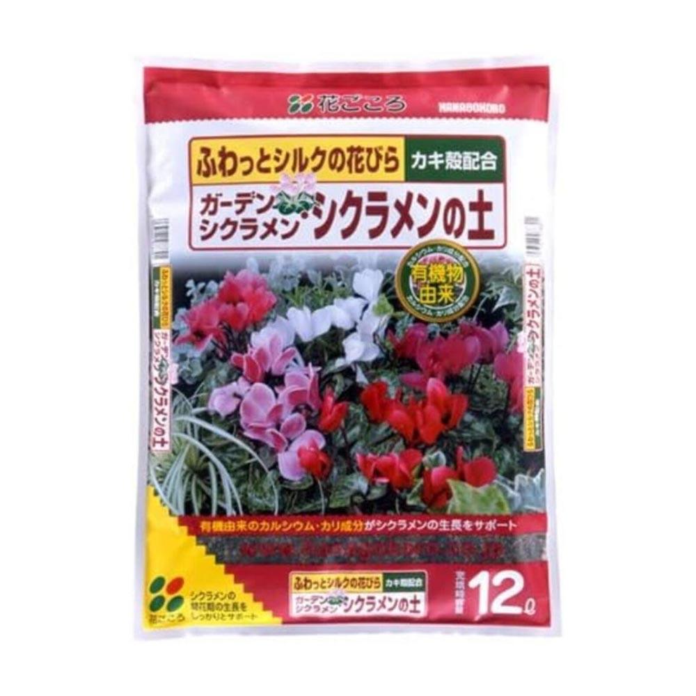 Hanagokoro Garden Cyclamen and Cyclamen Soil 12L