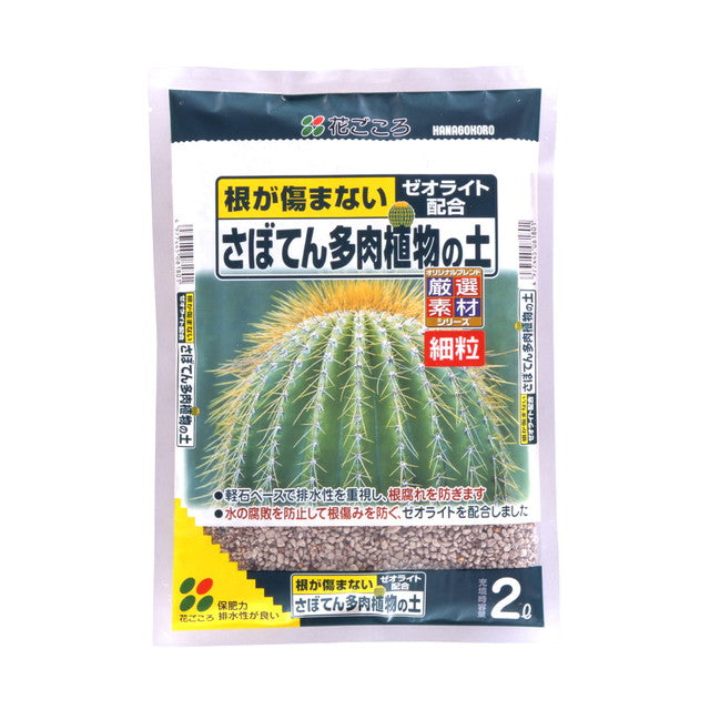 Hanagokoro Cactus and Succulent Soil (Fine Grain) 2L