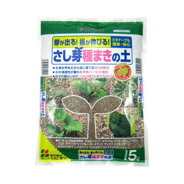 Hanagokoro Seedling and Seed Planting Soil 5L