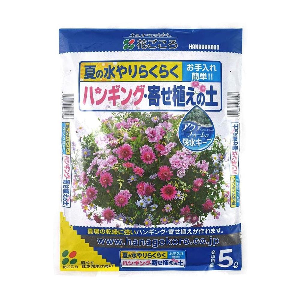 Hanagokoro Hanging and Mixed Planting Soil 5L