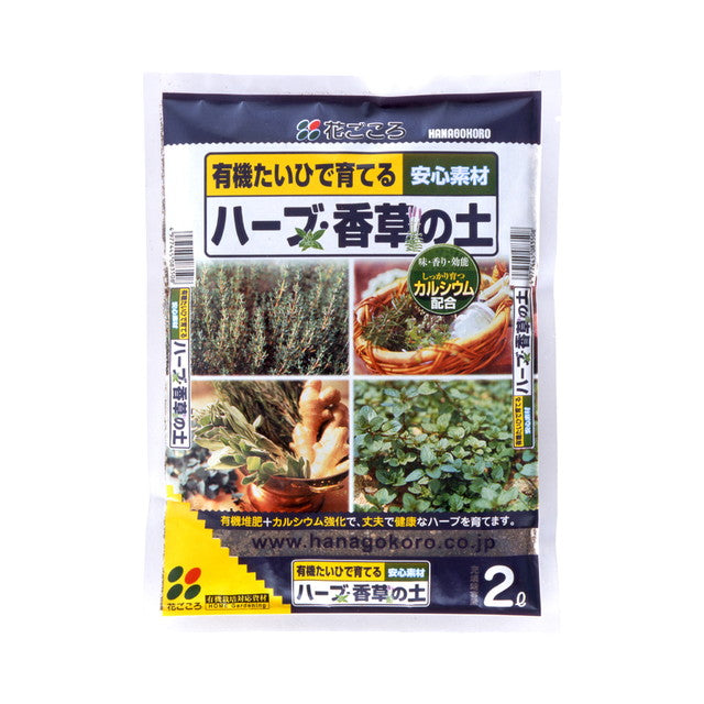 Hanagokoro Herb and Aromatic Soil 2L