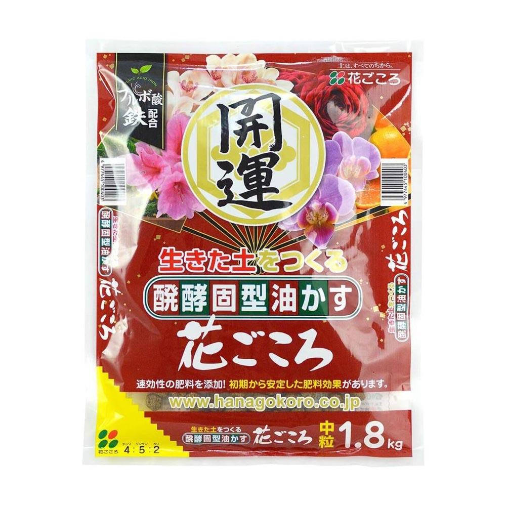 Hanagokoro Oil Cake Fertilizer for Good Fortune Medium Grain 1.8kg