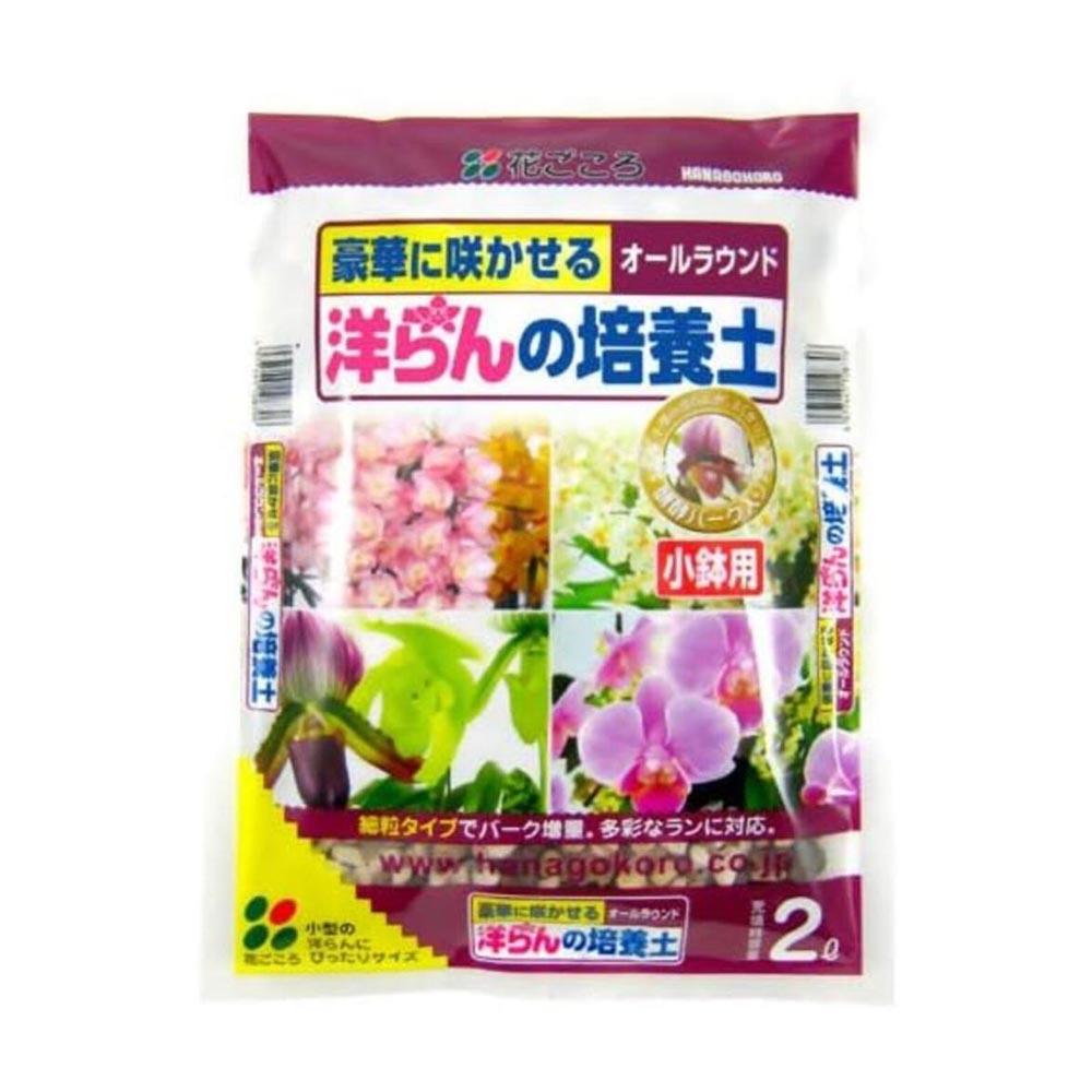 Hanagokoro Potting Soil for Orchids 2L