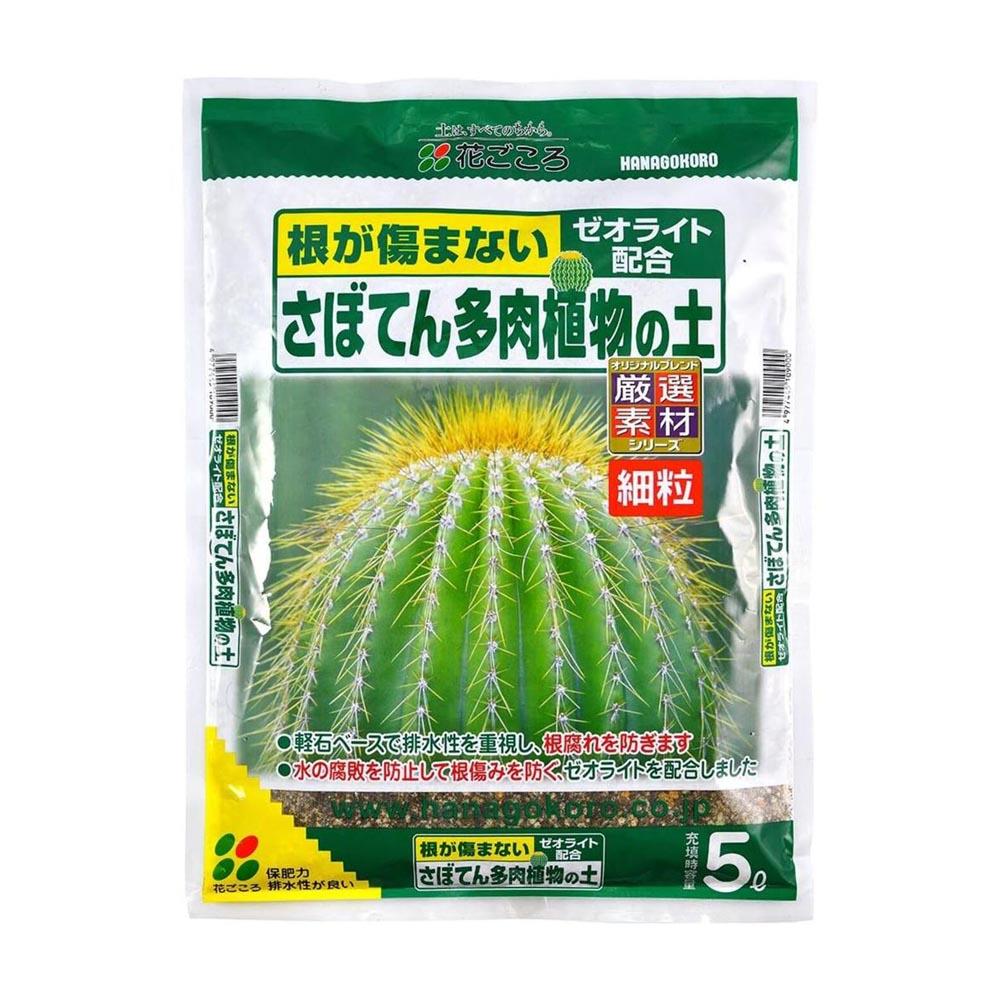 Hanagokoro Soil for Cacti and Succulents (Fine Grain) 5L