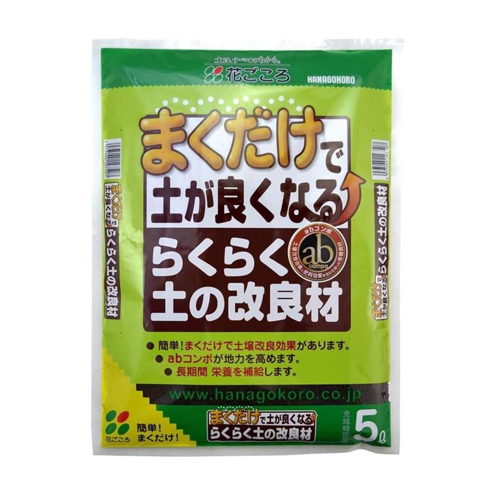 Hanagokoro Easy Soil Improvement Material 5L