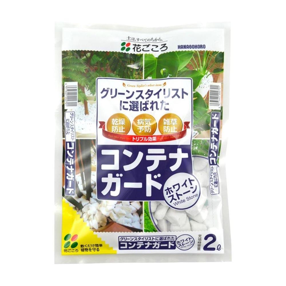 Hanagokoro Container Guard White Stones 2L