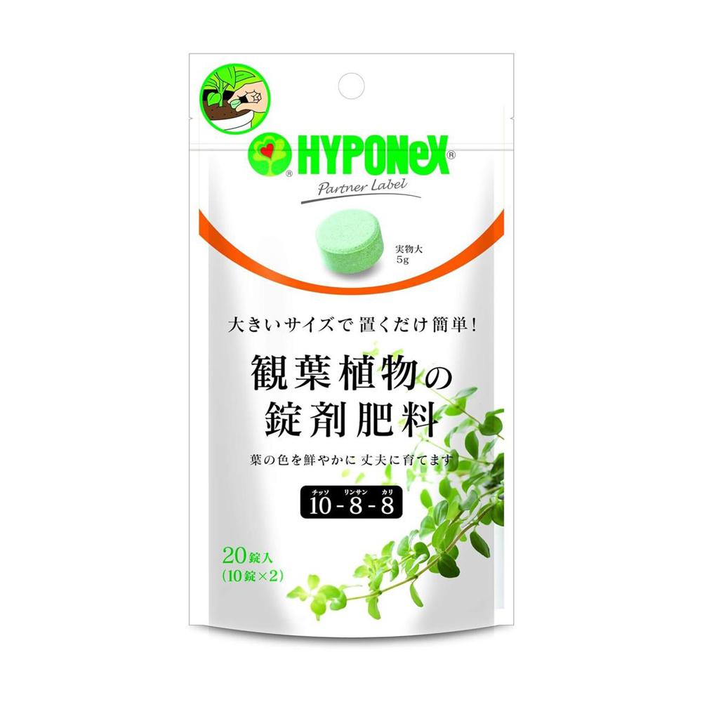 Hyponex Tablet Fertilizer for Houseplants 20 Tablets