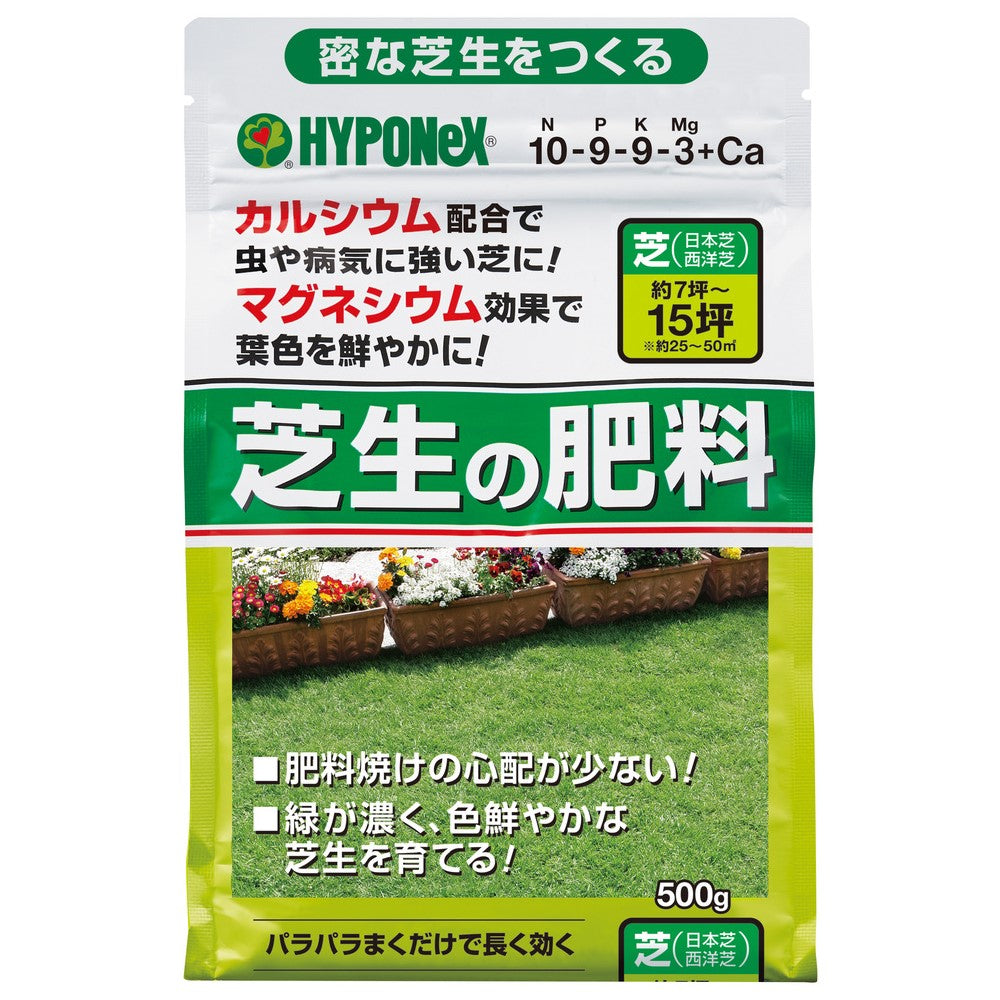 Hyponex Strong Grass Growth Fertilizer 500g