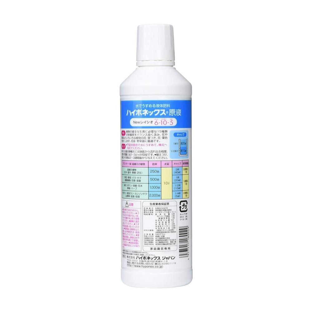 Hyponex Concentrated Solution 450ml
