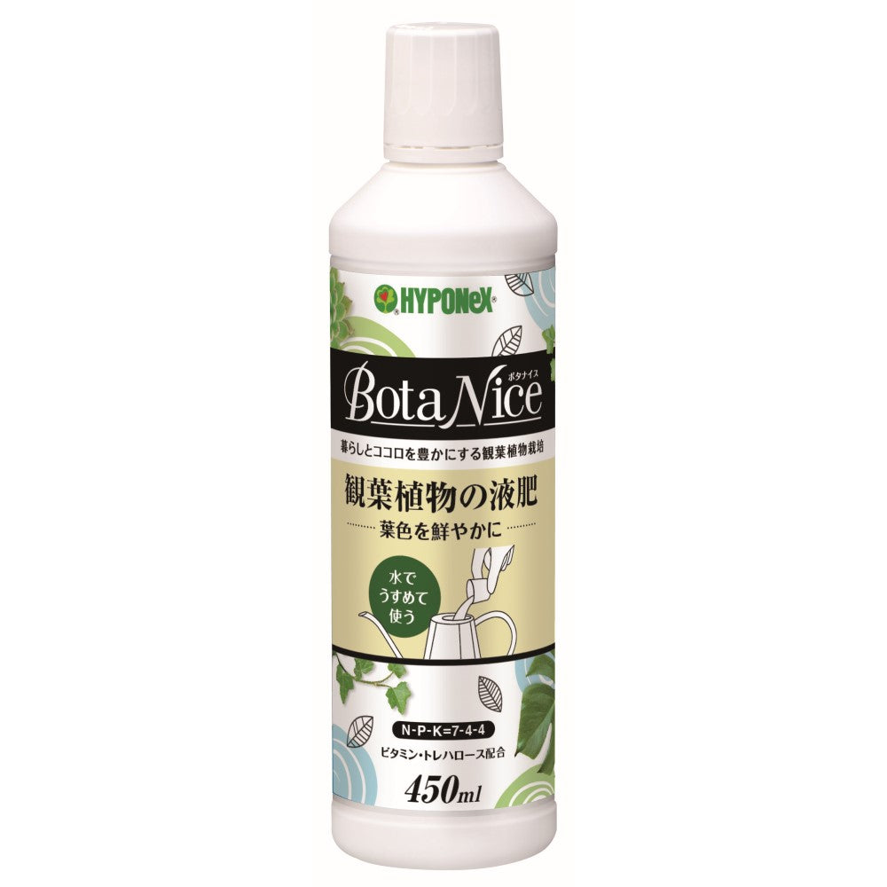 Hyponex Botanic Liquid Fertilizer for Houseplants 450ml