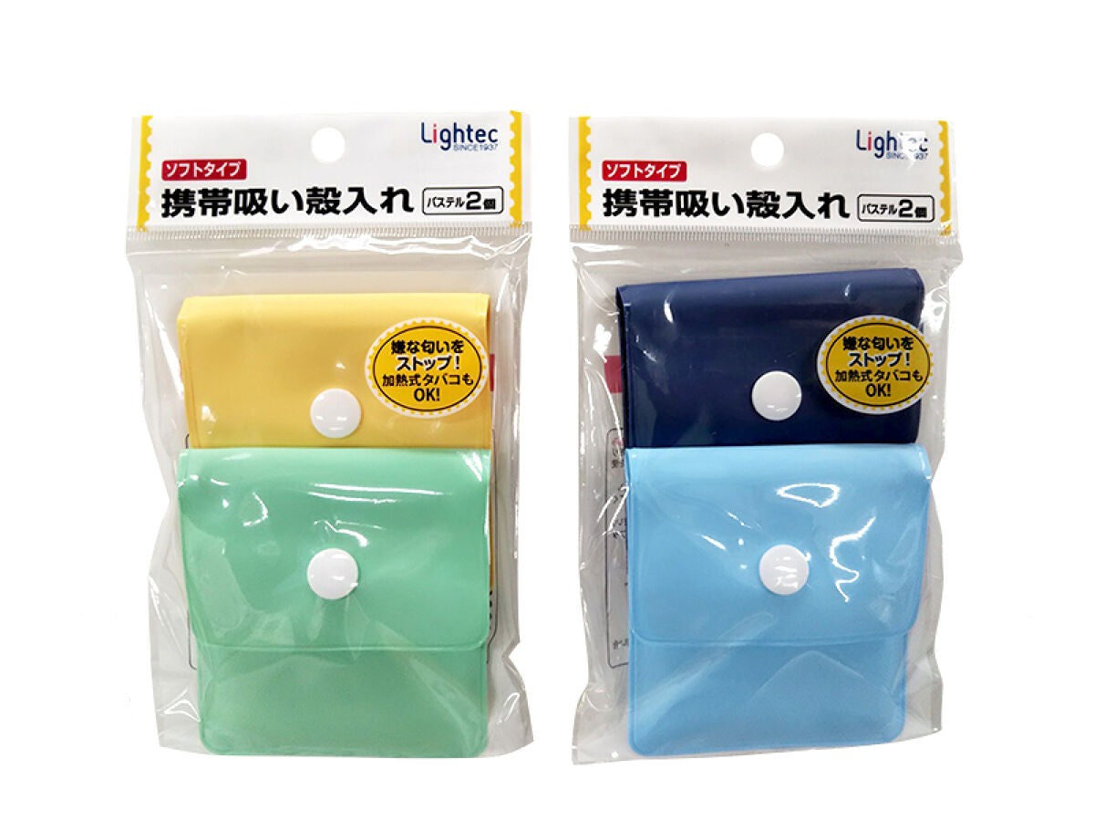Soft Portable Ashtray (Pastel, 2 Pieces)