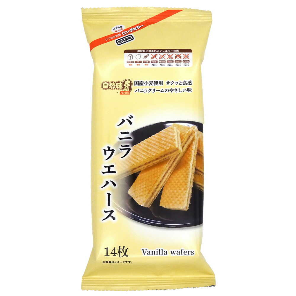 NS Natural Taste Good Products Vanilla Wafers 14 Pieces