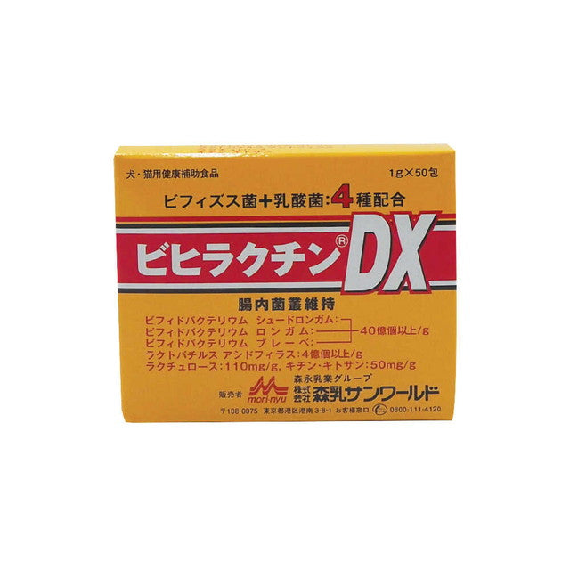 Morinaga Sanworld Dog and Cat Bifidobacterium DX 1g x 50 Packs