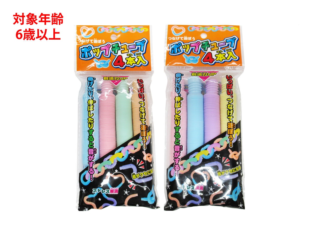 Pop Tube
