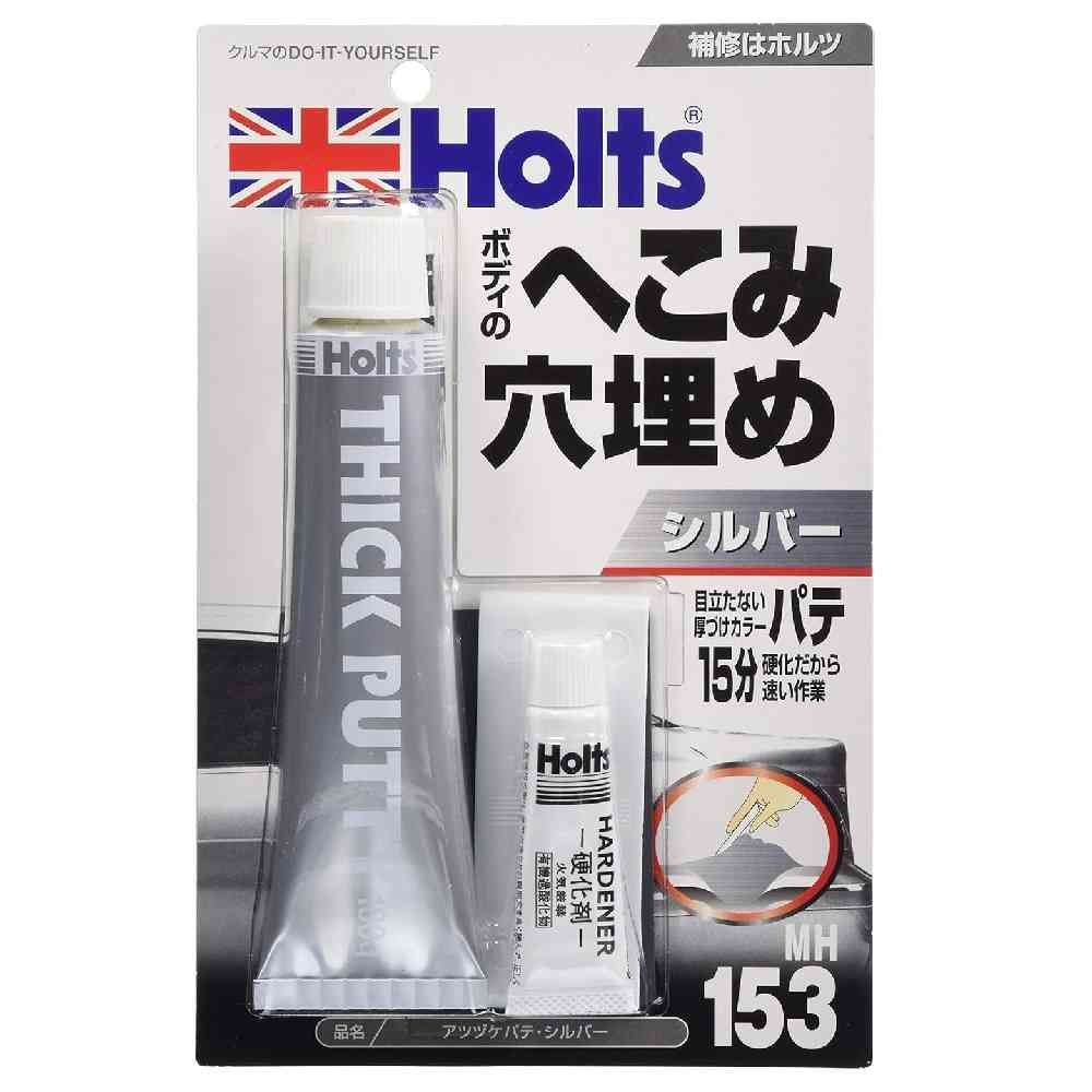 Musashi Holts Thick Putty Silver MH153 Base 100g / Hardener 5g