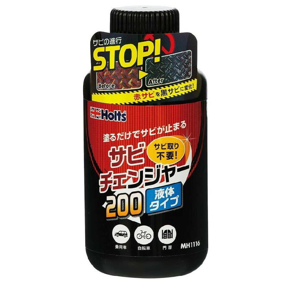 Holts Rust Changer 200 MH1116 200ml
