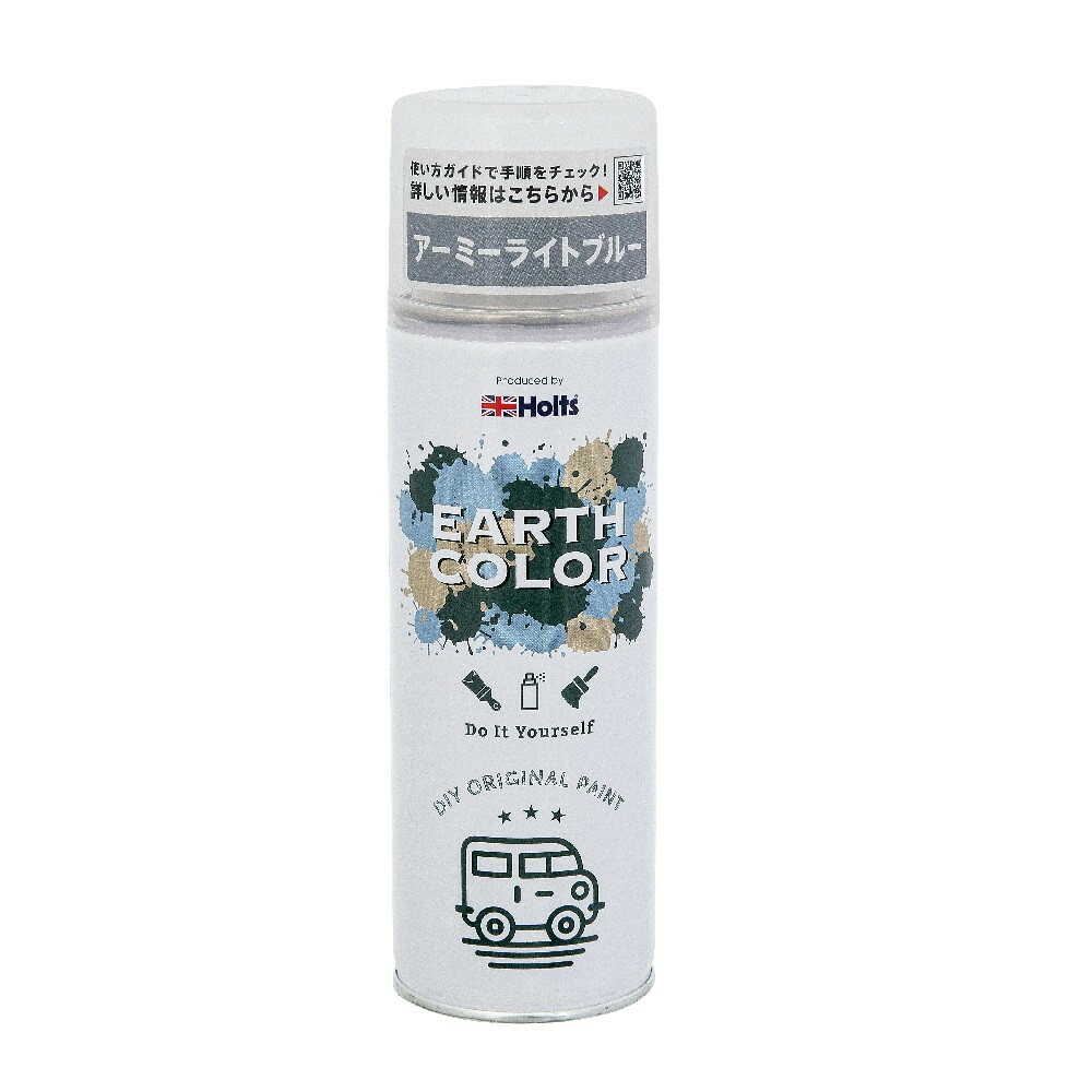 Holts Earth Color Army Light Blue MH11451 300ml