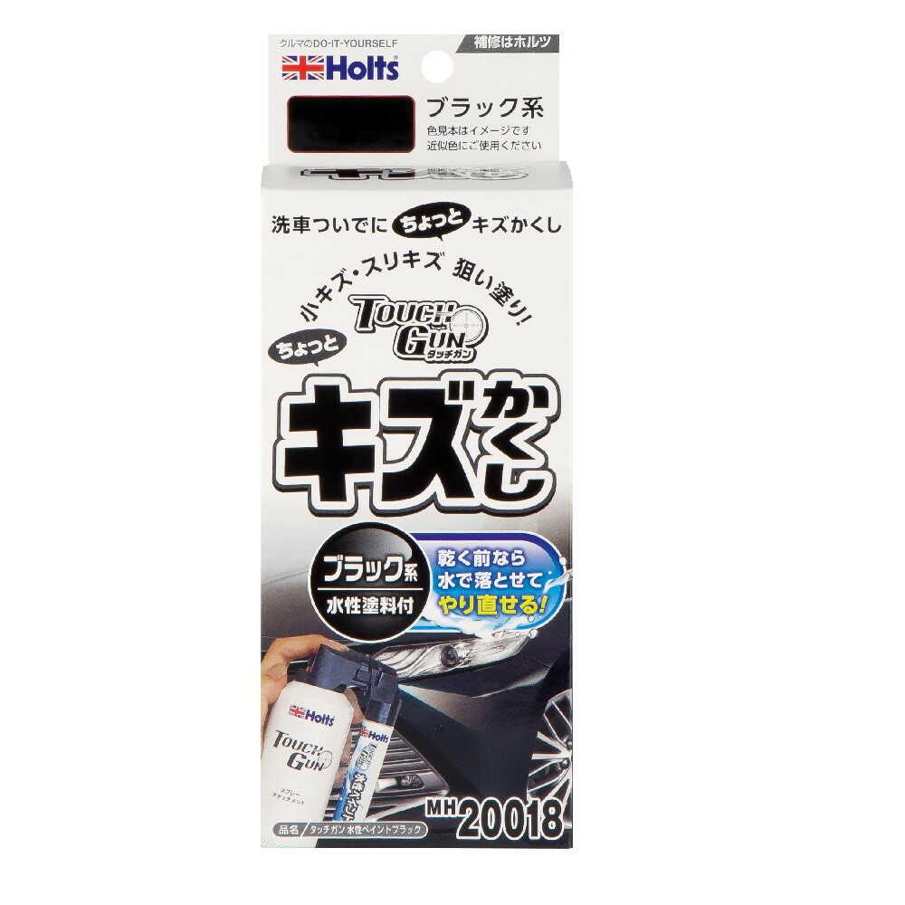 Holts Touch Gun Water-Based Paint Black MH20018 Touch Gun Air Plus 100ml