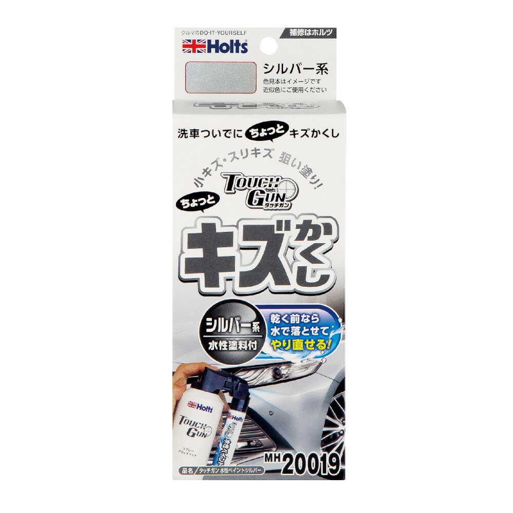Holts Touch Gun Water-Based Paint Silver MH20019 Touch Gun Air Plus 100ml