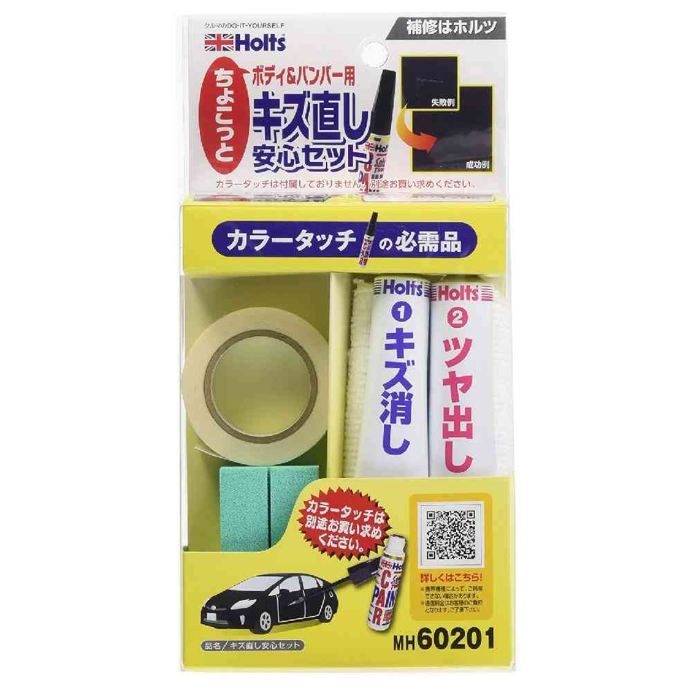 Musashi Holts Scratch Repair Assurance Set MH60201 Scratch Remover 15g / Polish 25g