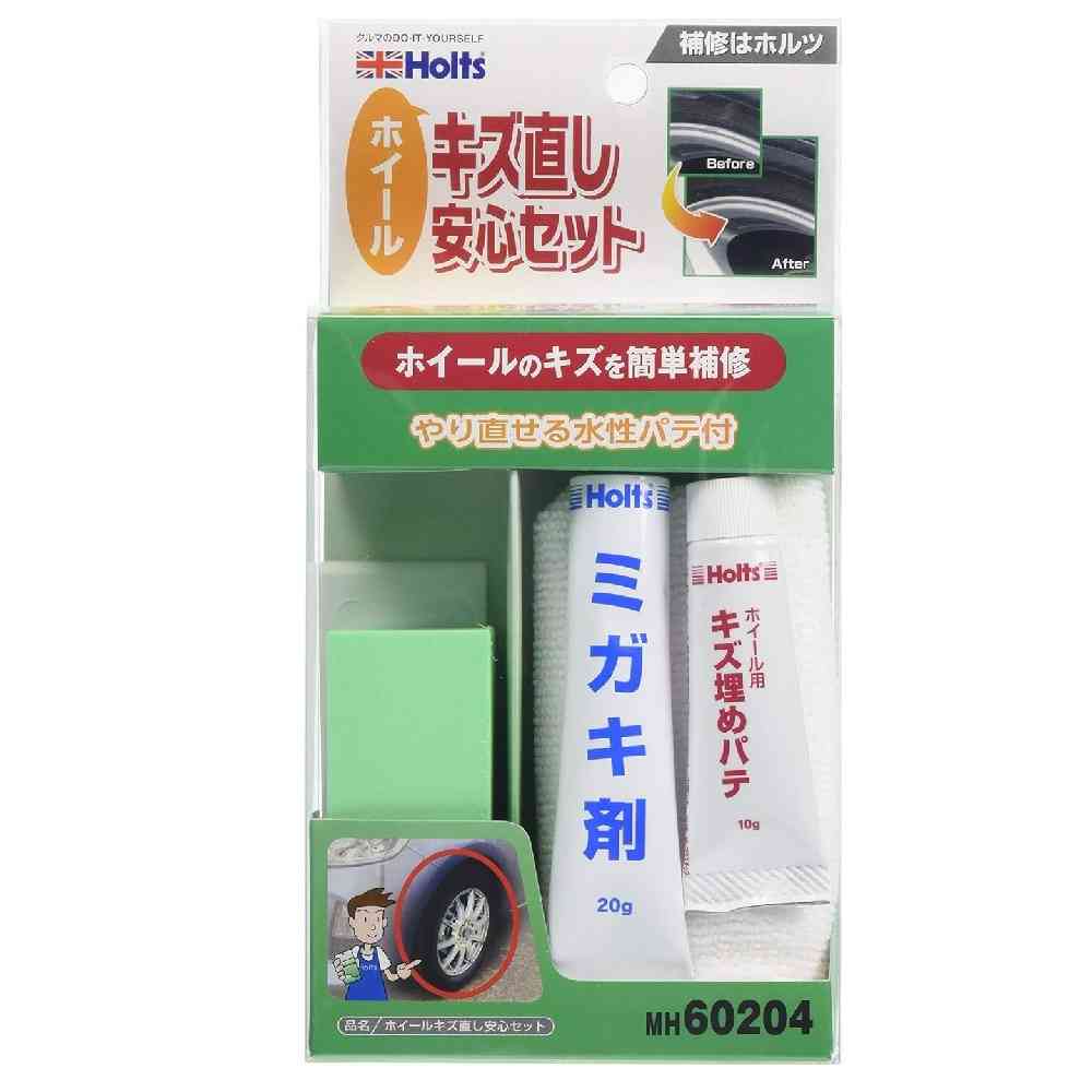 Musashi Holts Wheel Scratch Repair Assurance Set MH60204 Putty 10g / Polish 20g