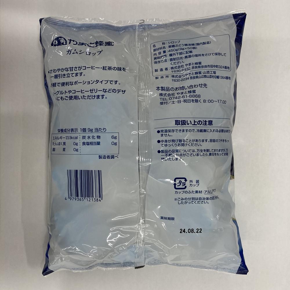 Yamato Syrup 9g x 50 Packs