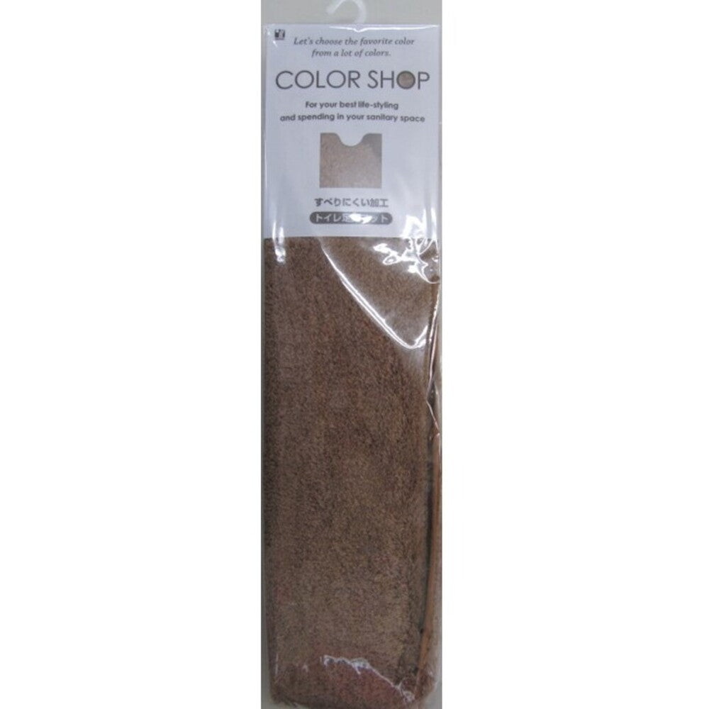 Yokozuna Color Shop Floor Mat Brown