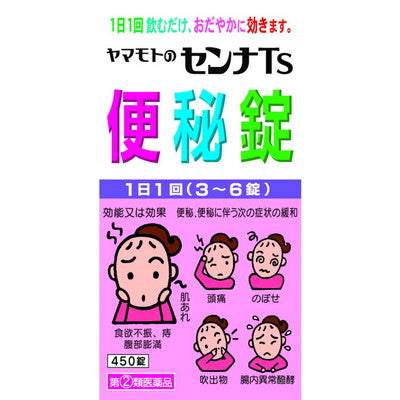 Yamamoto Kanpo Senna TS Constipation Tablets 450 Tablets