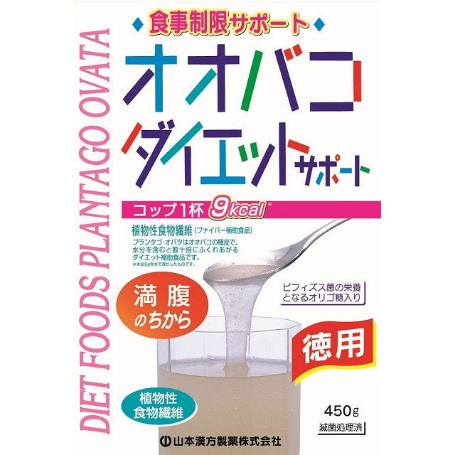 Yamamoto Kanpo Psyllium Diet 450g