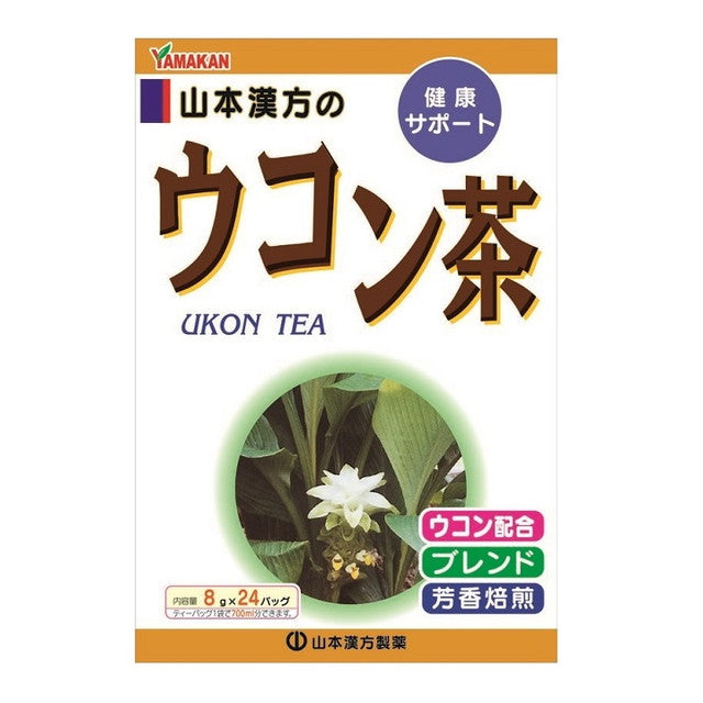 Yamamoto Kanpo Turmeric Tea 8g x 24 Bags