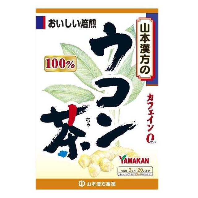 Yamamoto Kanpo Turmeric Tea 100% 3g x 20 Bags