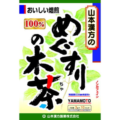 Yamamoto Kanpo Megu Surinoki Tea 100% 3g x 10 Bags