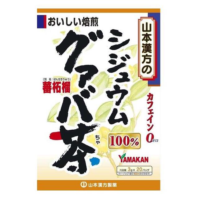 Yamamoto Kanpo Shijium Guava Tea 3g x 20 Bags