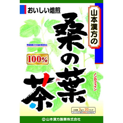 Yamamoto Kanpo 100% Mulberry Leaf Tea 3g x 20 Bags