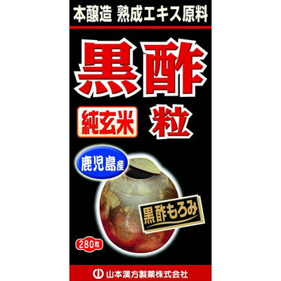 Yamamoto Kanpo Pure Brown Rice Black Vinegar Tablets 280 Tablets