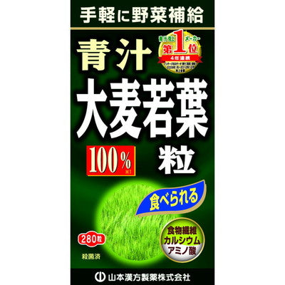 Yamamoto Kanpo Barley Leaf Aojiru Tablets 100% 280 Tablets