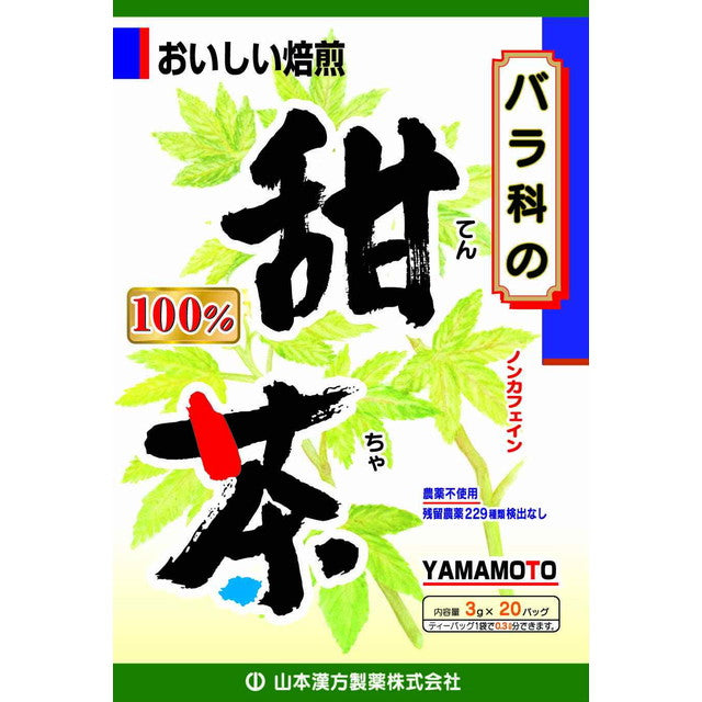 Yamamoto Kanpo Sweet Tea 100% 3g x 20 Bags