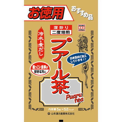 Yamamoto Kanpo Bulk Pu-erh Tea 5g x 52 Packs