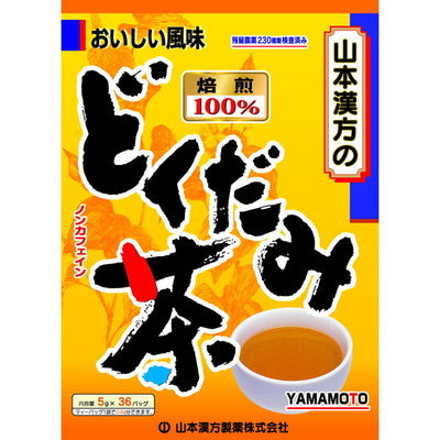 Yamamoto Kanpo Dokudami Tea 100% 5g x 36 Bags