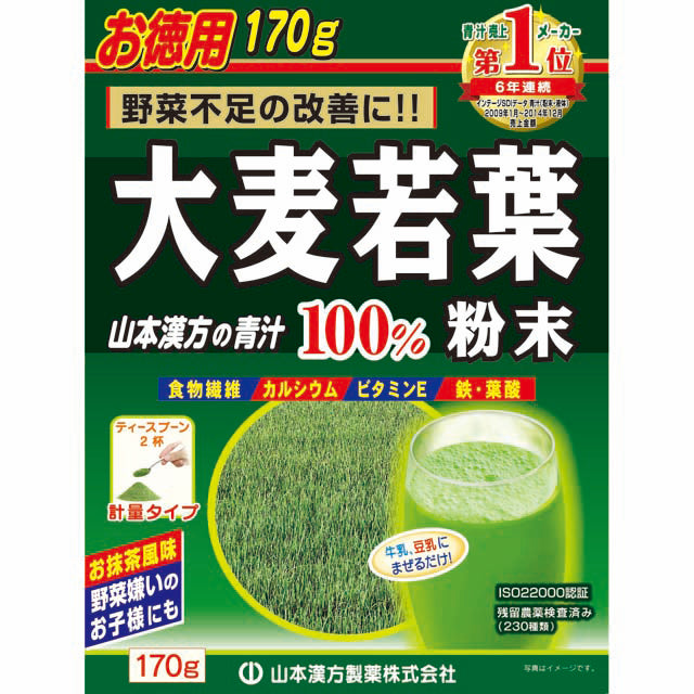 Yamamoto Kanpo 100% Barley Young Leaf Powder 170g