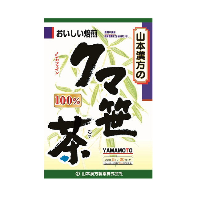 Yamamoto Kanpo 100% Kuma Bamboo Tea (5g x 20 bags)