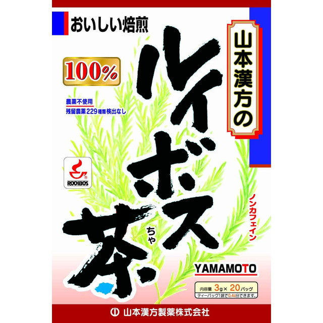 Yamamoto Kanpo 100% Rooibos Tea 3g x 20 Bags