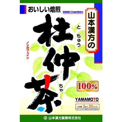 Yamamoto Kanpo 100% Du Zhong Tea 3g x 20 Packets