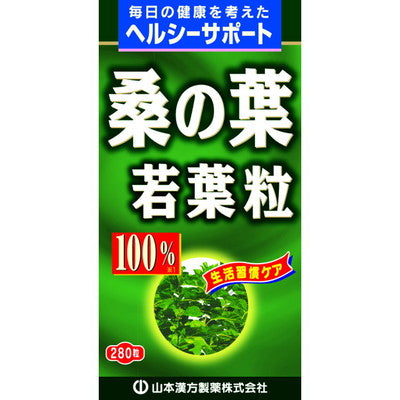 Yamamoto Kanpo Mulberry Leaf 100% 280 Tablets