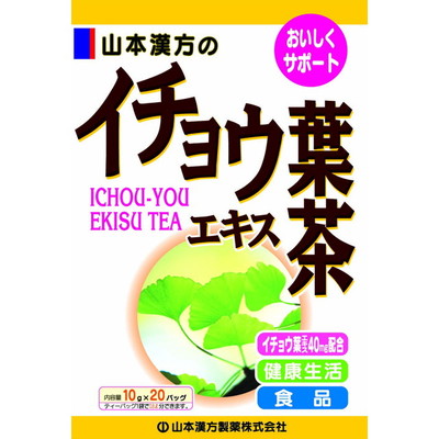 Yamamoto Kanpo Ginkgo Leaf Extract Tea - 10g x 20 Packs