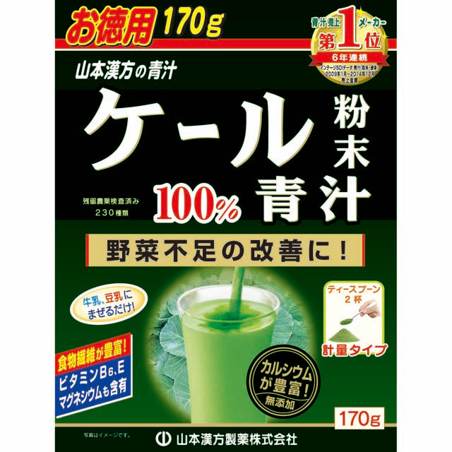 Yamamoto Kanpo Kale Powder 100% 170g